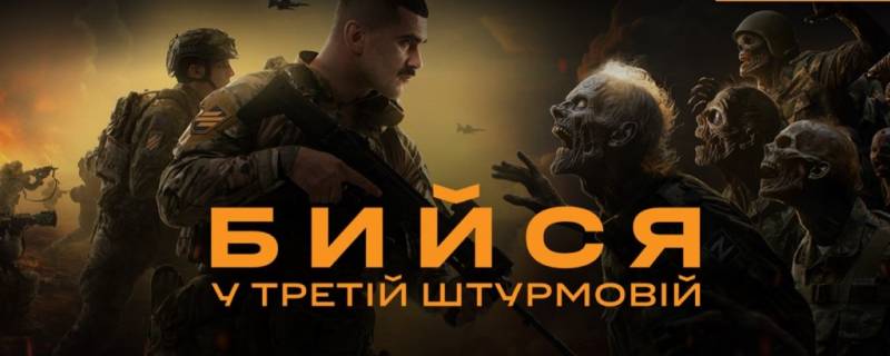 “Los guerreros de la Tercera de Asalto” luchando contra los “orkos”, es el eslogan e imagen que abre la página web de esta unidad. “Los guerreros de la Tercera de Asalto” luchando contra los “orkos”, es el eslogan e imagen que abre la página web de esta unidad.