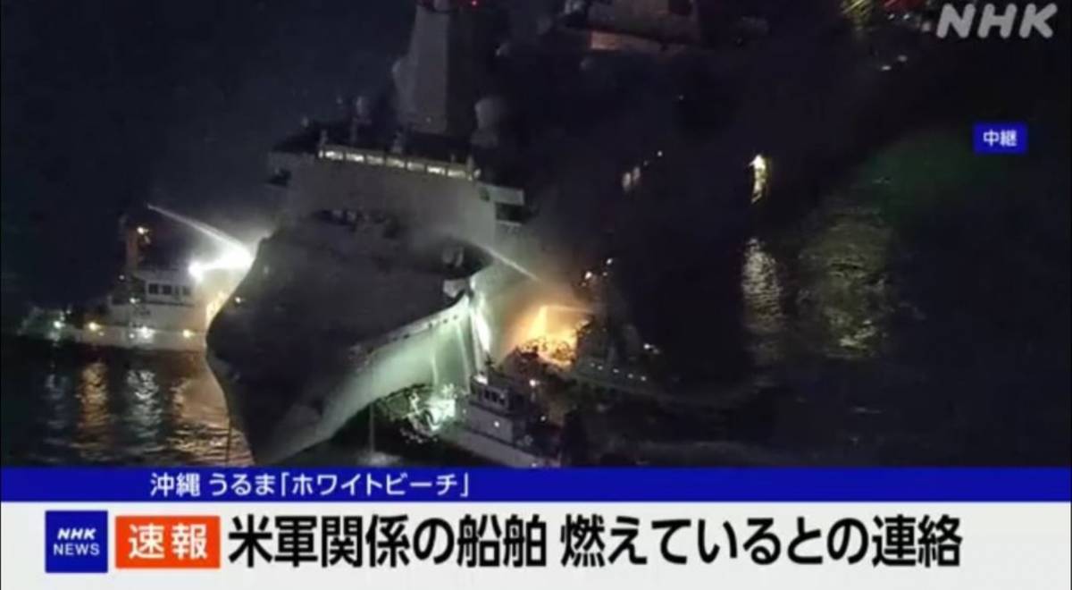 El navo de asalto anfibio USS New Orleans en llamas frente a las costas de Okinawa. (foto NHK)