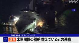 El nav�o de asalto anfibio USS �New Orleans� en llamas frente a las costas de Okinawa. (foto NHK)
